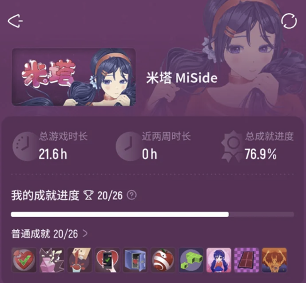 米塔手机版全成就解锁指南:详细步骤与隐藏成就获取方法