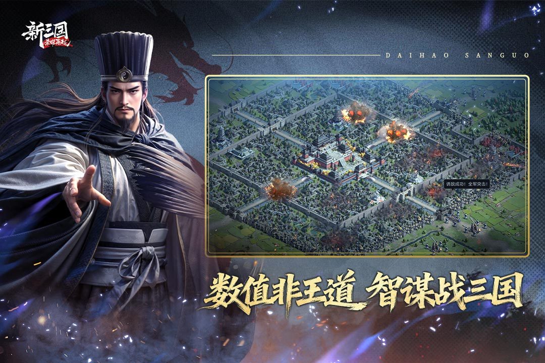 新三国荣耀再起好玩吗？新手快速上手攻略大全