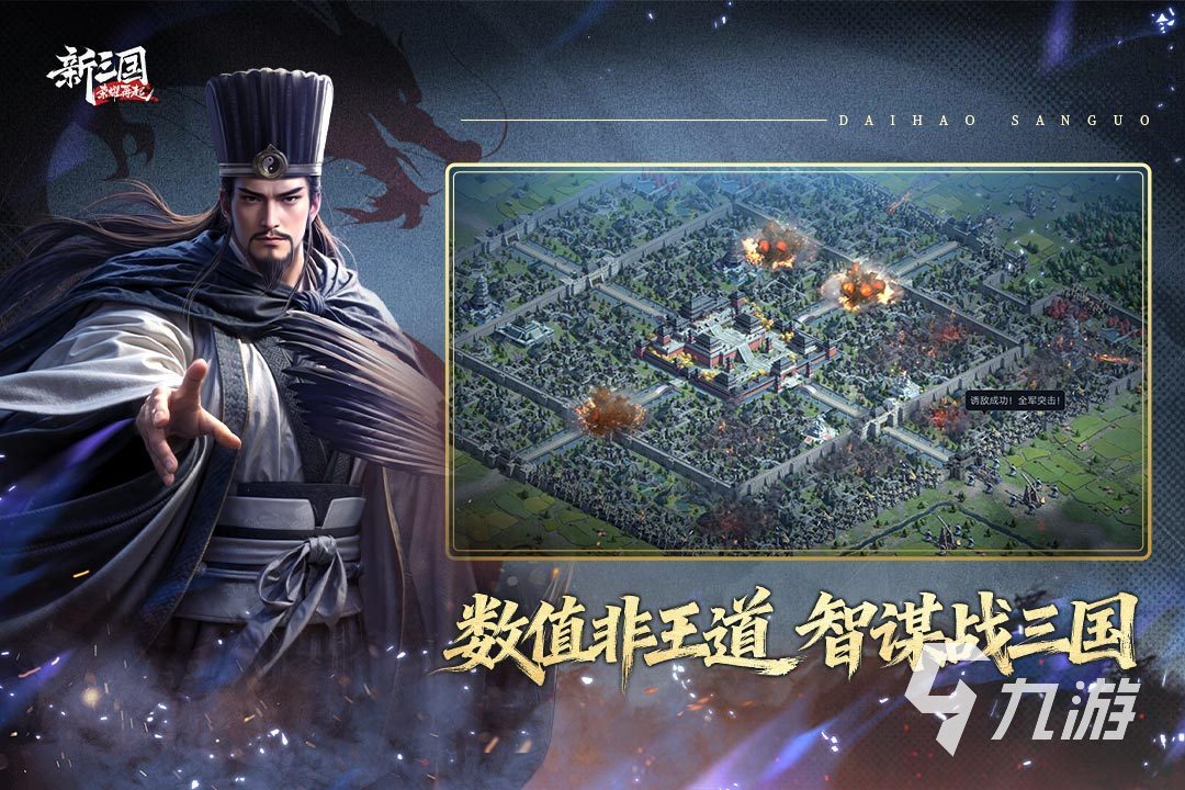 新三国荣耀再起好玩吗?新手快速上手攻略大全