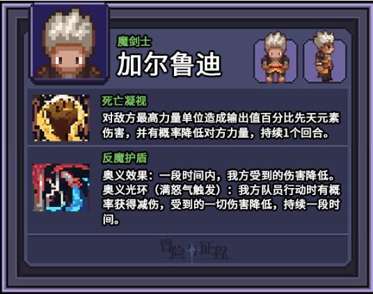 武斗家加奈美角色立绘