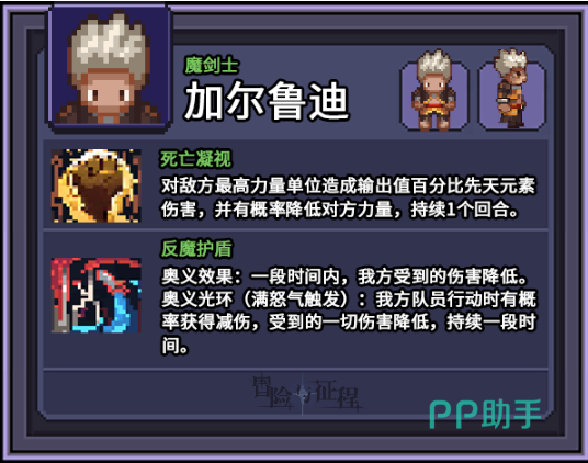 武斗家加奈美角色立绘