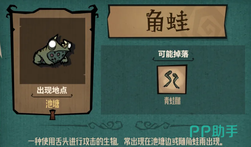 角蛙集群围攻示意图