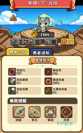 猫咪大作战砂砾丸角色展示图