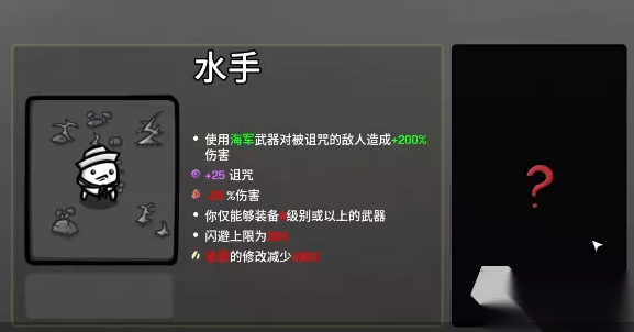 土豆兄弟深海模式中段商店合成界面