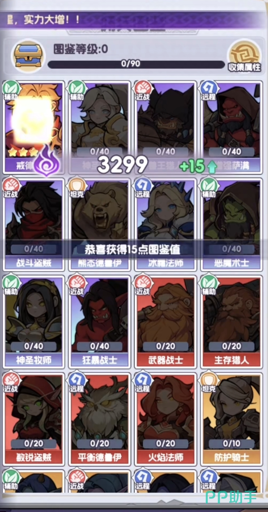 咕咕觉醒技能说明图