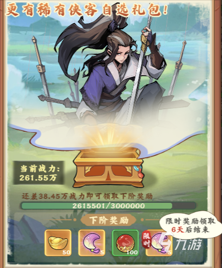 剑定武林神铸洗练攻略:详细步骤与高效技巧