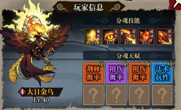 玉兔与马面分魂组合示意图