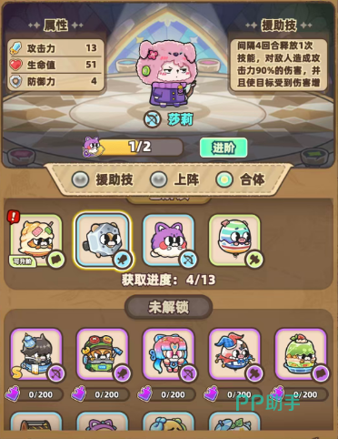 莎莉角色立绘