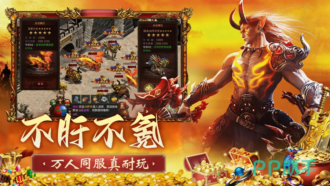 开天英雄游戏界面展示图