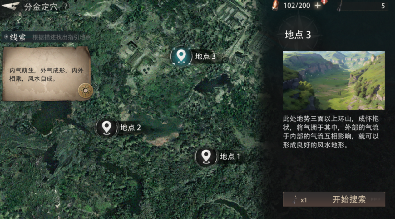 地图区域选择界面