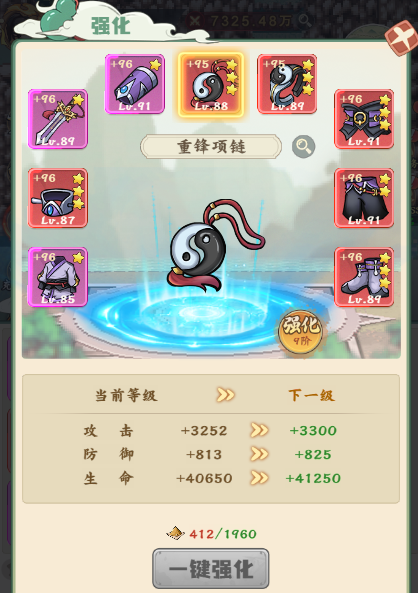 剑定武林防御流词条配置参考图