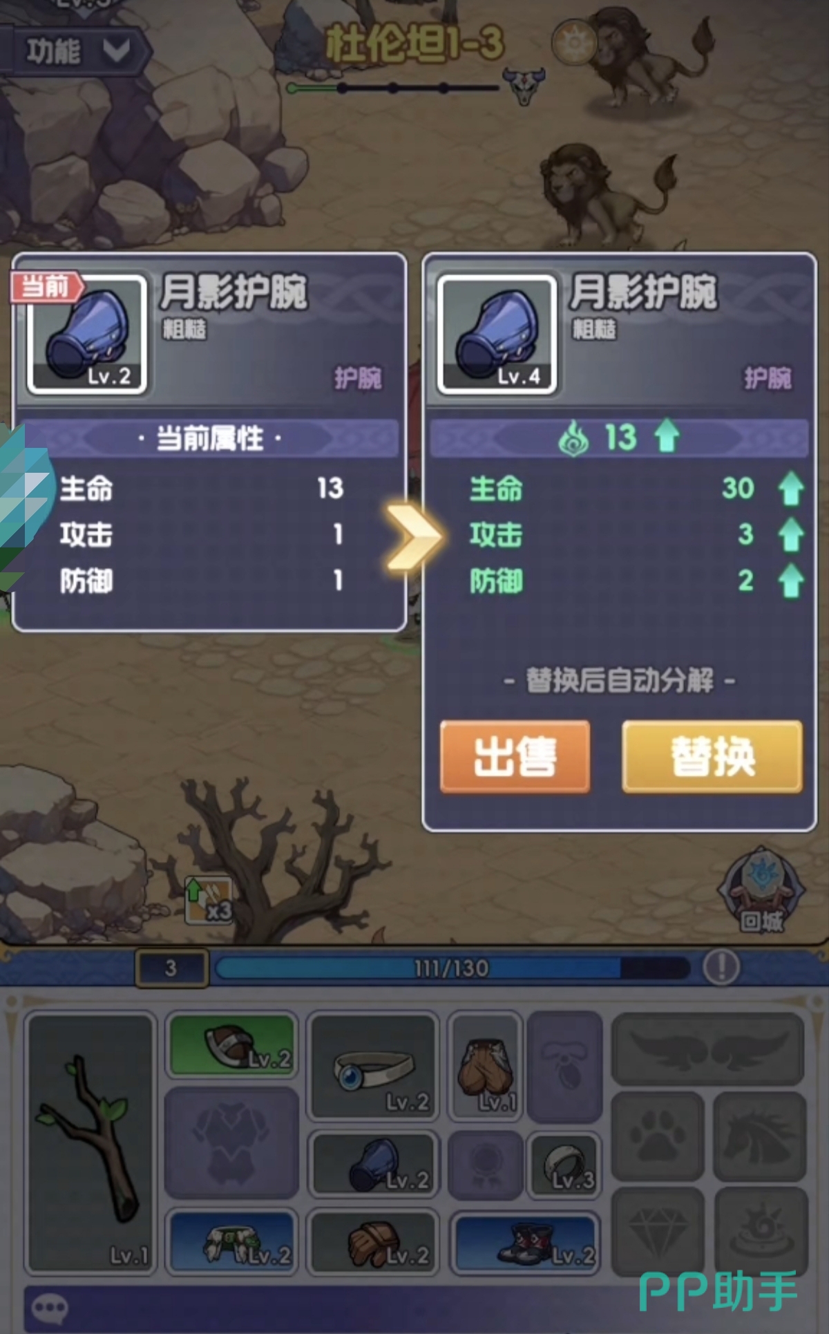 燃烧纪元药水配方与商店交易界面