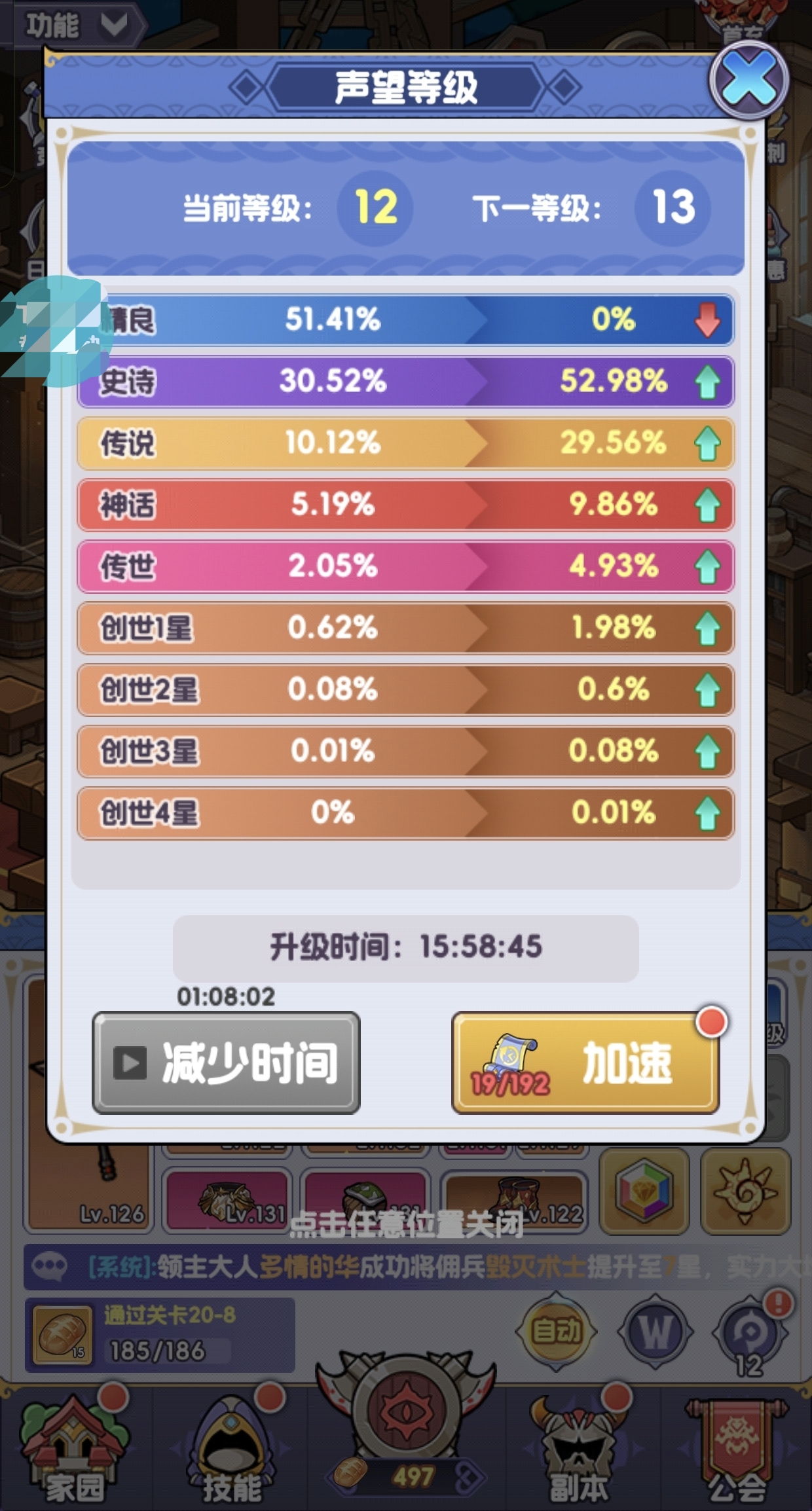 燃烧纪元手游声望提升方法与高效获取攻略