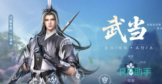 剑侠世界4武当门派角色展示