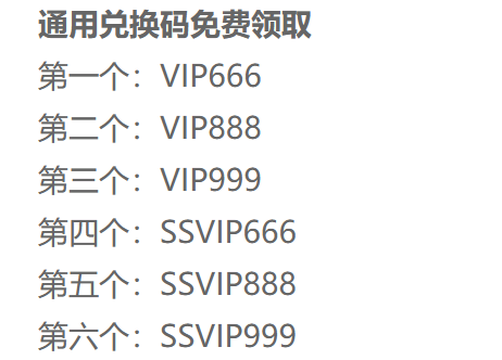 开天英雄兑换码使用界面示意图