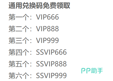 开天英雄兑换码使用界面示意图