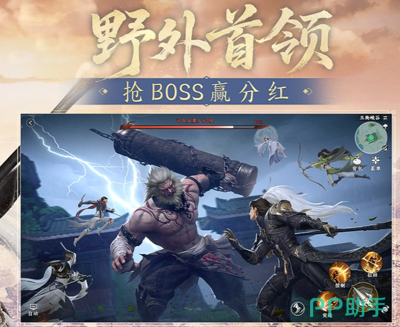 剑侠世界4无限秘境探索副本场景
