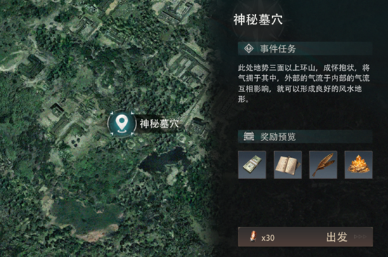 神秘墓穴入口界面