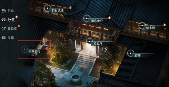 公共委托主界面
