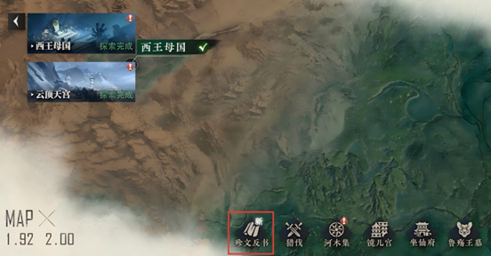 殄文反书入口位置示意图