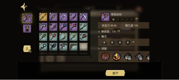 天体英雄一阶段突进攻击动作演示
