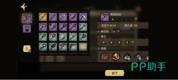 天体英雄一阶段突进攻击动作演示