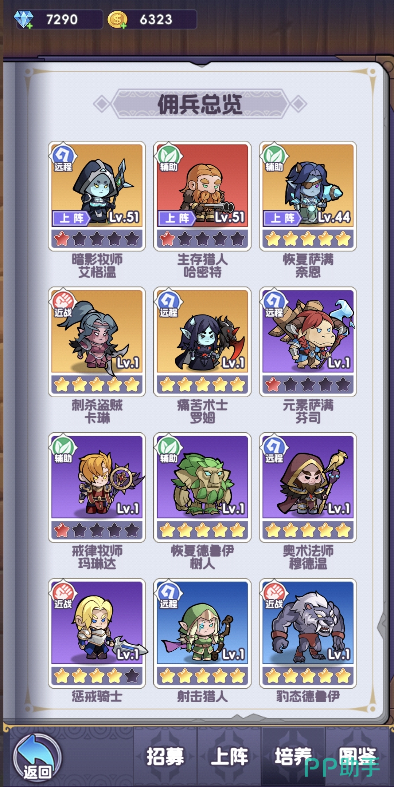 燃烧纪元S+级符文展示图