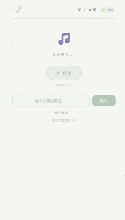 轻轻听游戏活动页面示意