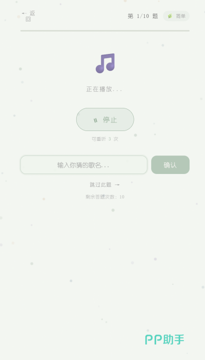 轻轻听游戏活动页面示意