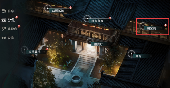 纳宝阁主界面
