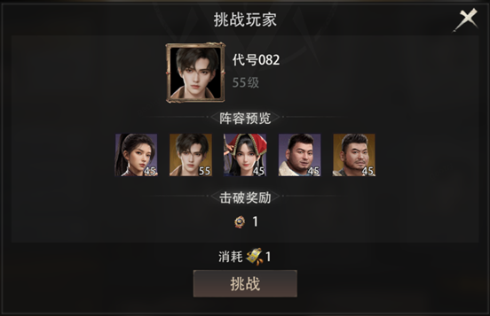 对手阵容详情页