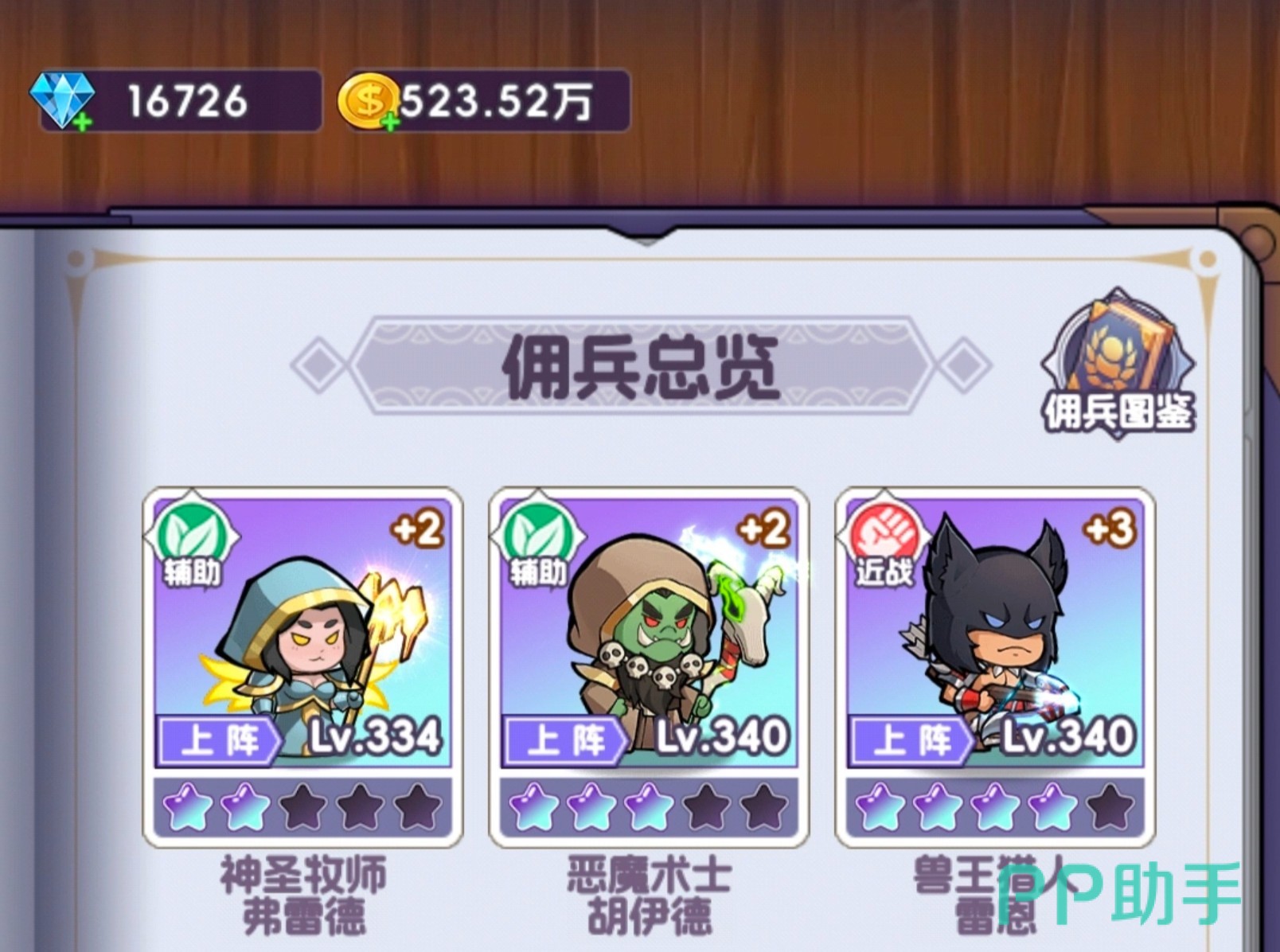 燃烧纪元猎人角色展示图
