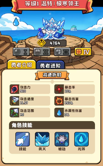 温特角色立绘图