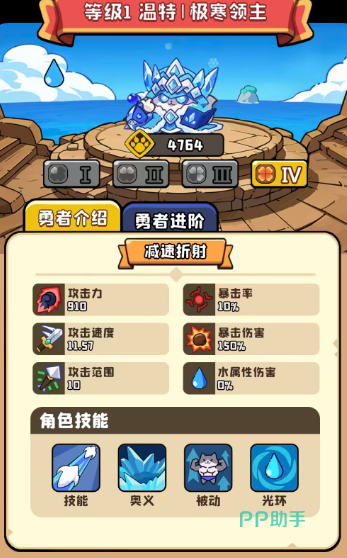 温特角色立绘图