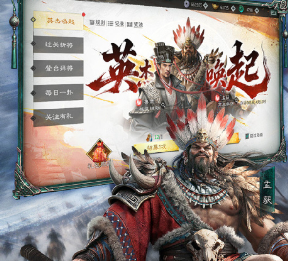 元启世界攻城战斗界面