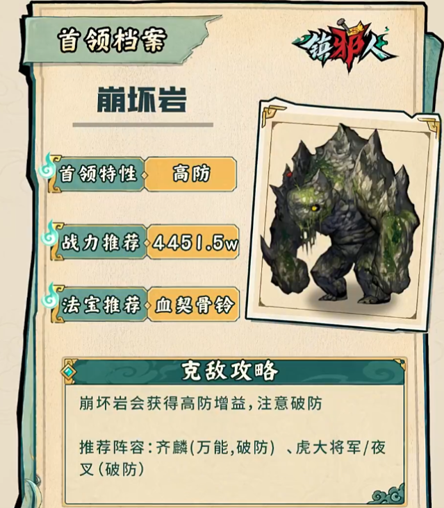 崩坏岩技能释放示意