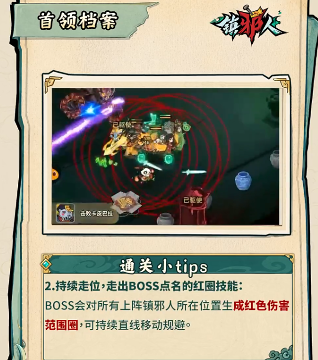 忘川水法宝效果说明图