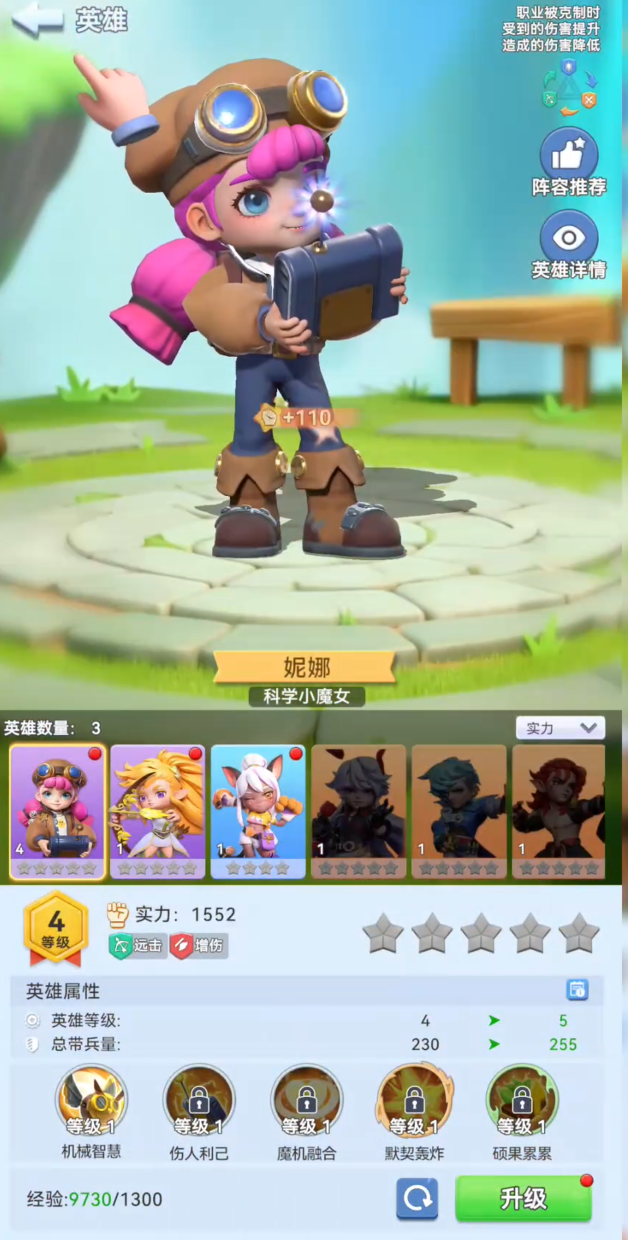 家园梦想派对英雄羁绊与技能搭配说明图