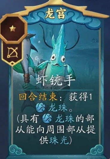 妖妖棋龙宫纯射流最终成型阵容示意