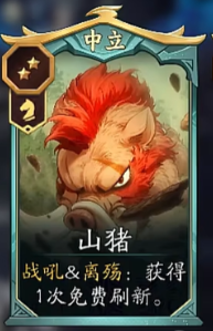 中立势力卡牌展示图