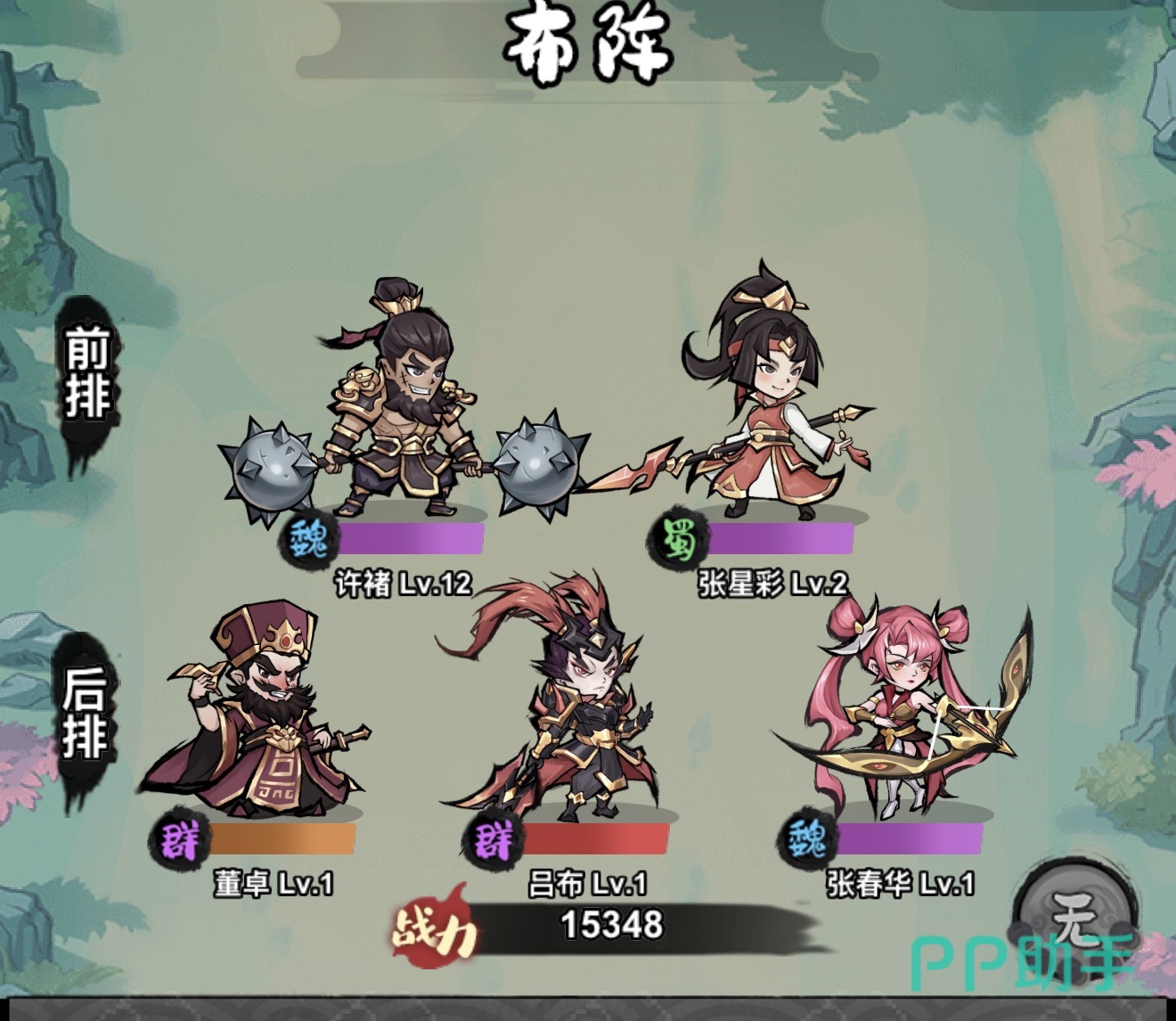 点点英雄张星彩角色立绘