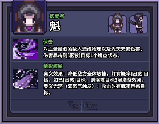 魔剑士加尔鲁迪角色立绘