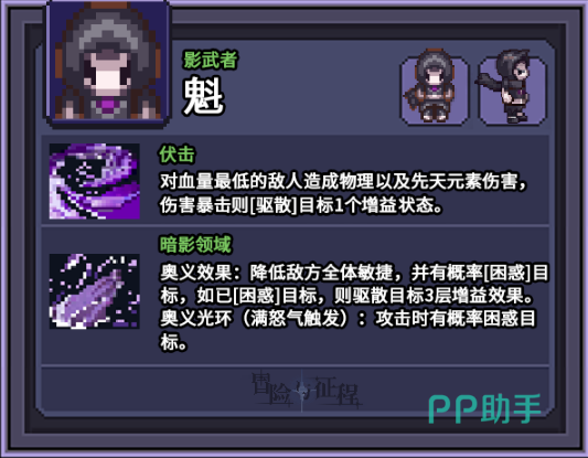 魔剑士加尔鲁迪角色立绘