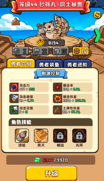 猫咪大作战温特角色展示图