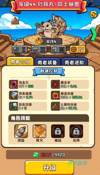 猫咪大作战温特角色展示图