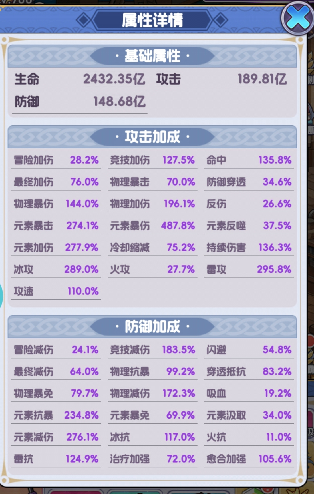 燃烧纪元魔能属性堆叠示意图