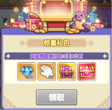 燃烧纪元坐骑培养界面示意