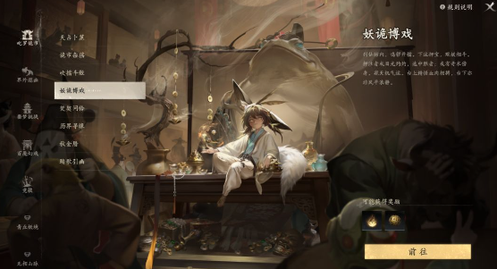 七界梦谭手机版妖诡博戏玩法详解与通关攻略