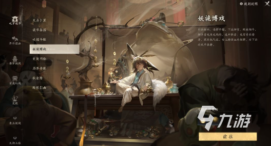 七界梦谭手机版妖诡博戏玩法详解与通关攻略