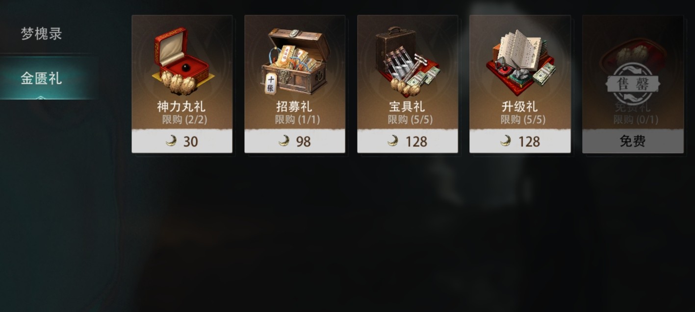 重氪玩家礼包优先级示意
